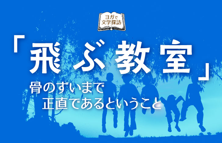 木とジャンプする五人の少年のシルエット