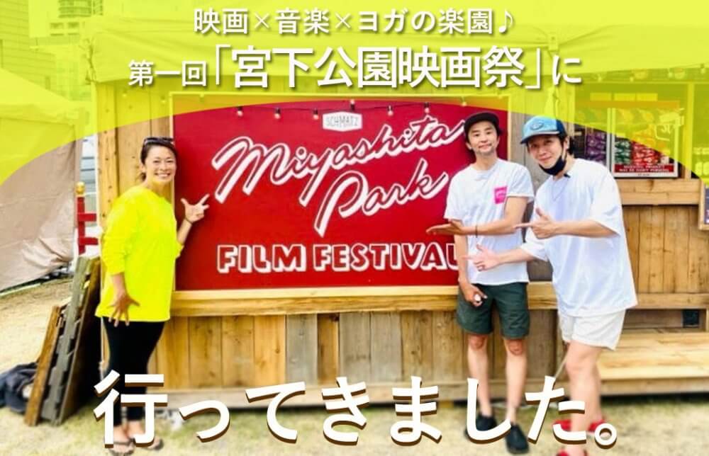 Maiko&Miya&Sohila 宮下公園映画祭