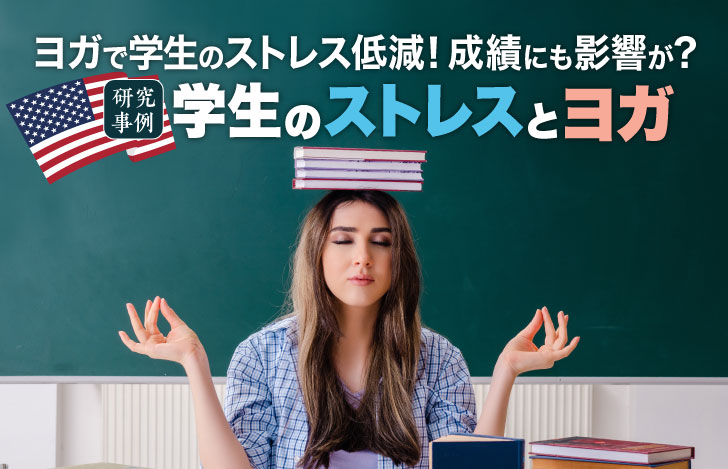 黒板の前で頭に数冊の本を載せて瞑想する学生