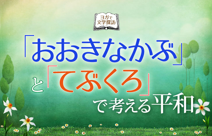 緑が覆いしげる空間に咲くいくつかの水仙の花