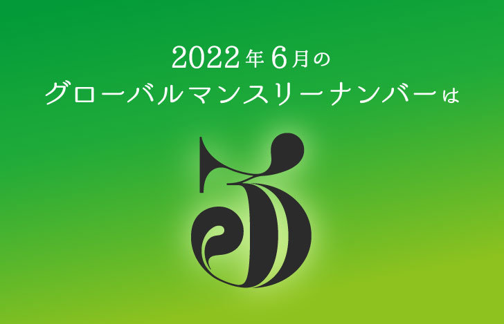 グラフィカルな数字の3