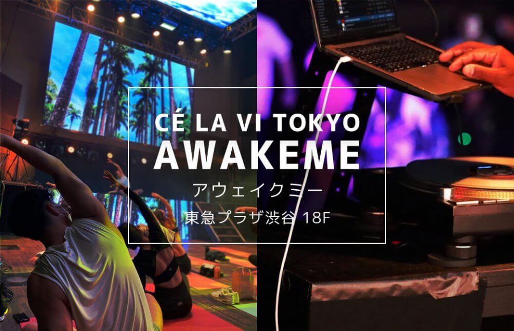 渋谷 AWAKEME ヨガイベント