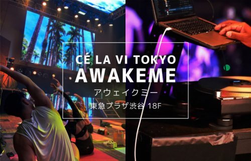 渋谷 AWAKEME ヨガイベント