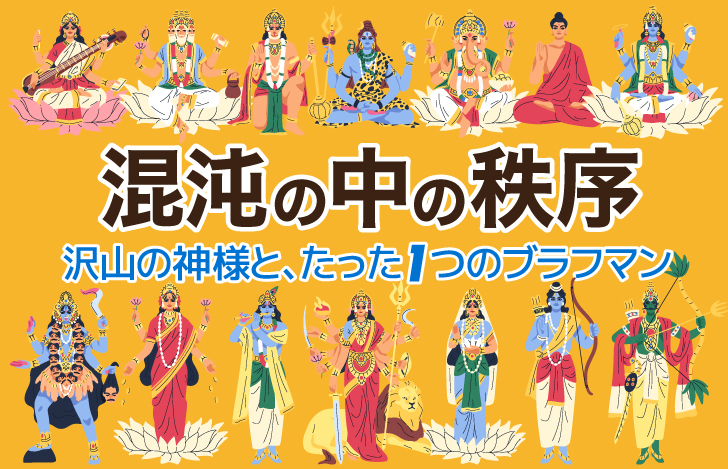 古代インドのヒンドゥー教の神と女神のイラスト