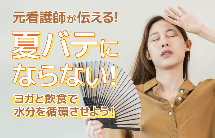 扇子を手に目を閉じて額に手を当てる女性