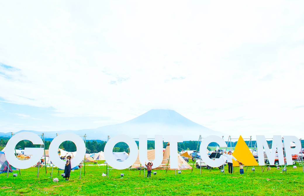 家族で楽しめるキャンプイベント