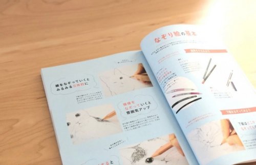 なぞり絵の基本を説明するページ nazorie-1-1024x660 (1)