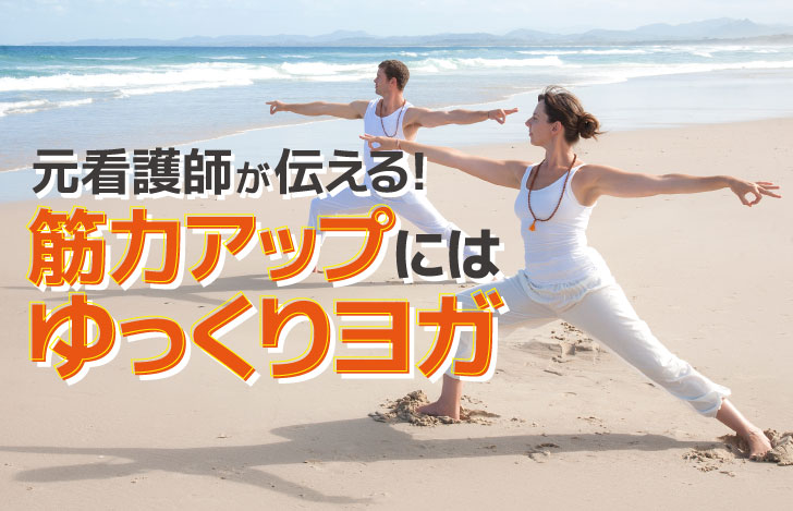 海辺で戦士のポーズ2をとる二人の男女