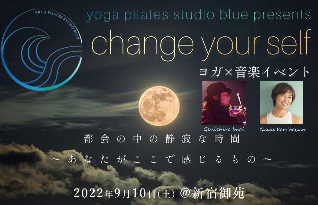 新宿御苑 イベント概要