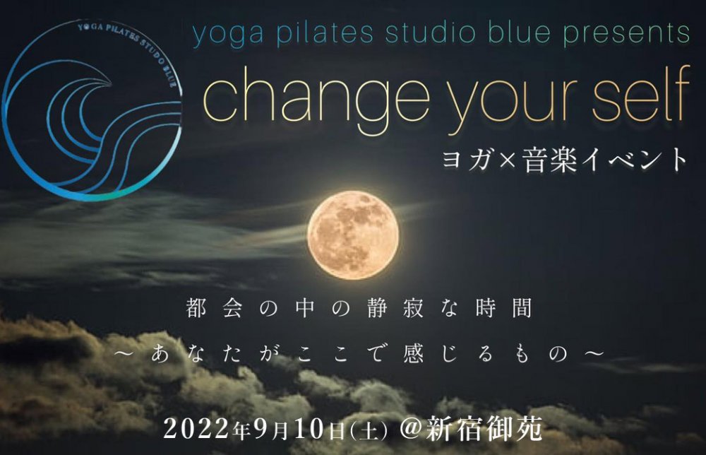 新宿御苑full moonヨガ&サウンドbath 『Change your self, change the world』