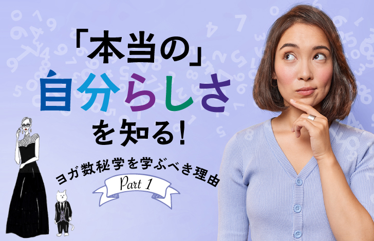顎に手をあてて斜め上を見る女性とマダムYUKOと猫