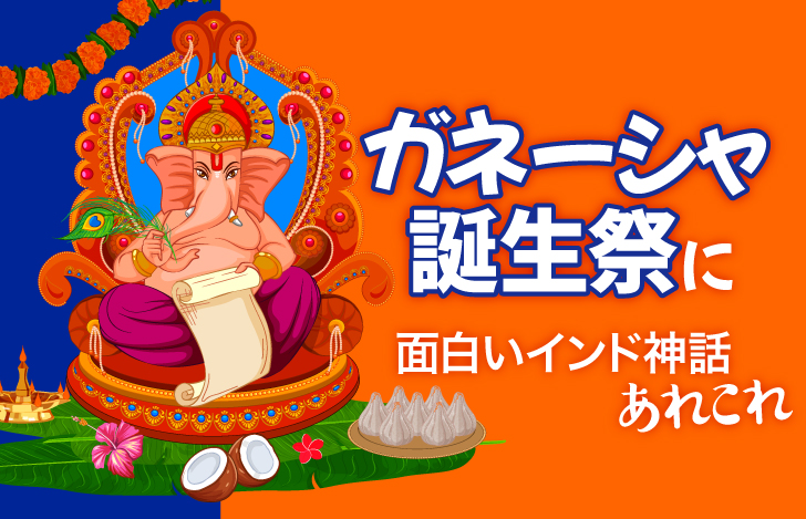 手には紙、足元にはモーダクを置いたガネーシャ神のイラスト