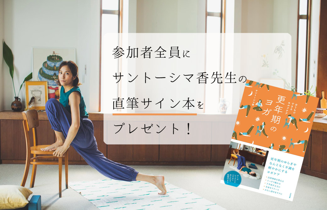 サントーシマ香先生イベント