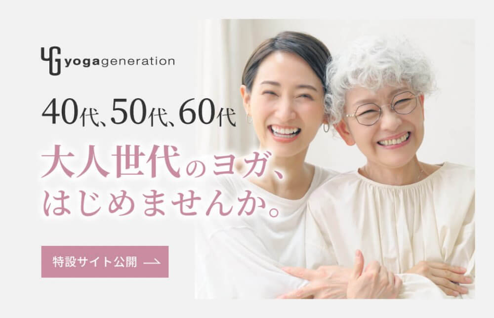 シニア向け特設サイト