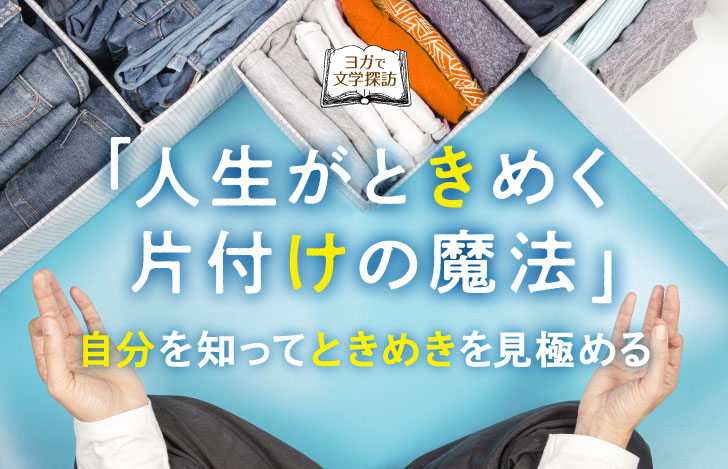 きちんと片付いた引き出しの前でチンムドラを組んで座る人の足元
