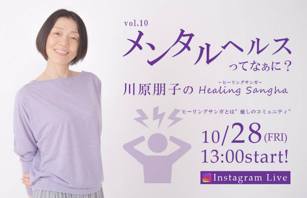 川原朋子先生IGLV