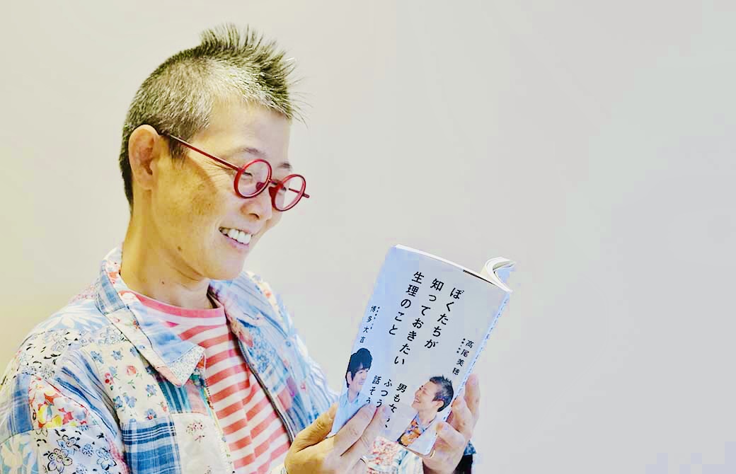 自身の本を嬉しそうに読む産婦人科医:高尾美穂