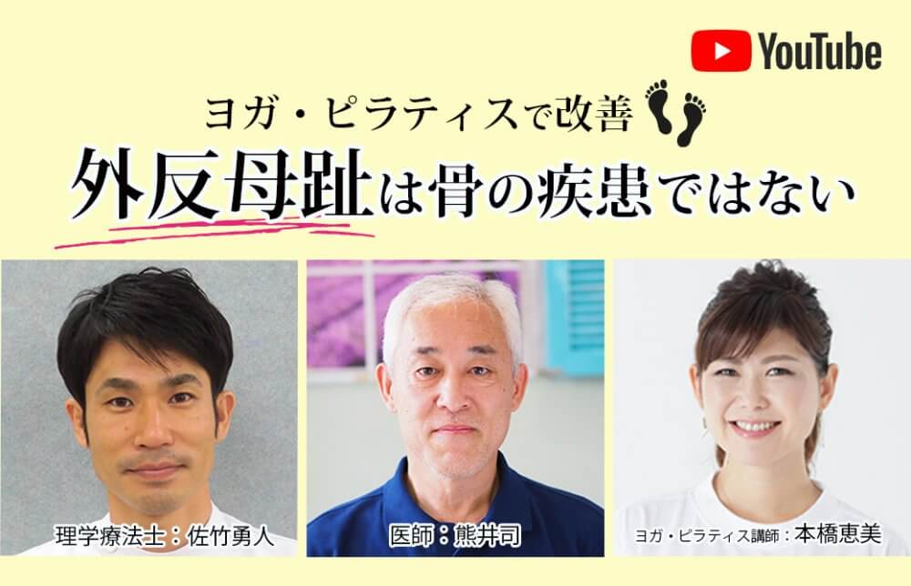 外反母趾は骨の疾患ではない