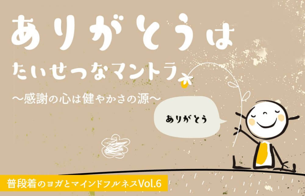 川原朋子記事 TOP ありがとう イラスト