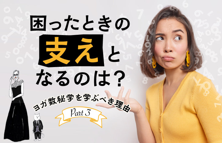 困った表情で宙を見上げる黄色いカーディガンの女性とマダムYUKOと猫