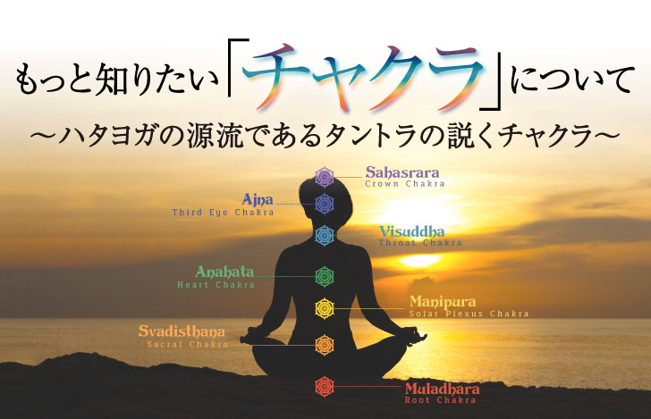 海に向かって安楽座で座る人のシルエットとチャクラを表すイラスト