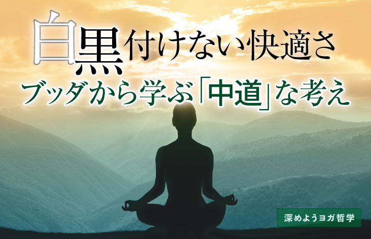 遠くまで続く山を見渡しながら瞑想する人のシルエット