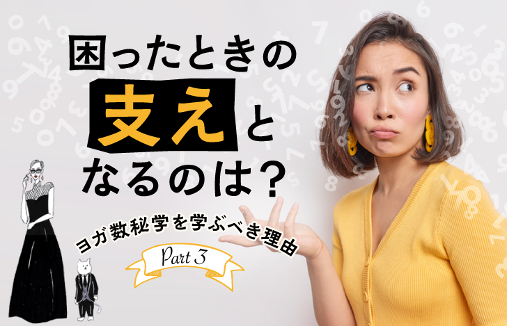 困った表情で宙を見上げる黄色いカーディガンの女性とマダムYUKOと猫