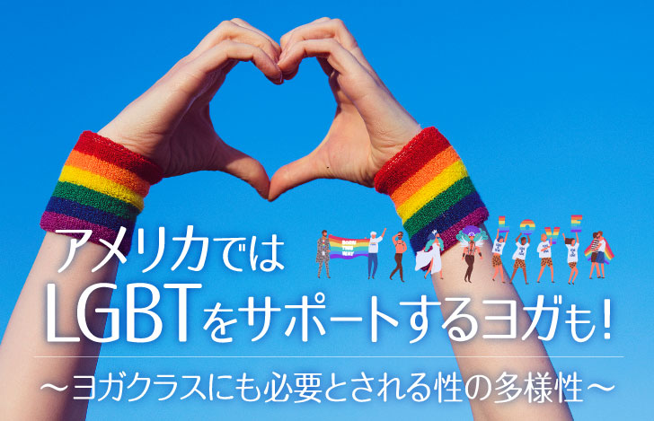 虹色のリストバンドを付けて、青空に向かってハートの形を作る人の手