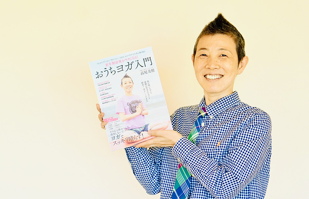 高尾美穂　更年期ヨガ