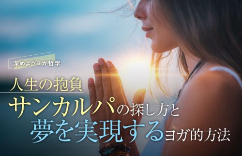 地平線から昇る太陽を背景に胸の前で合掌する女性