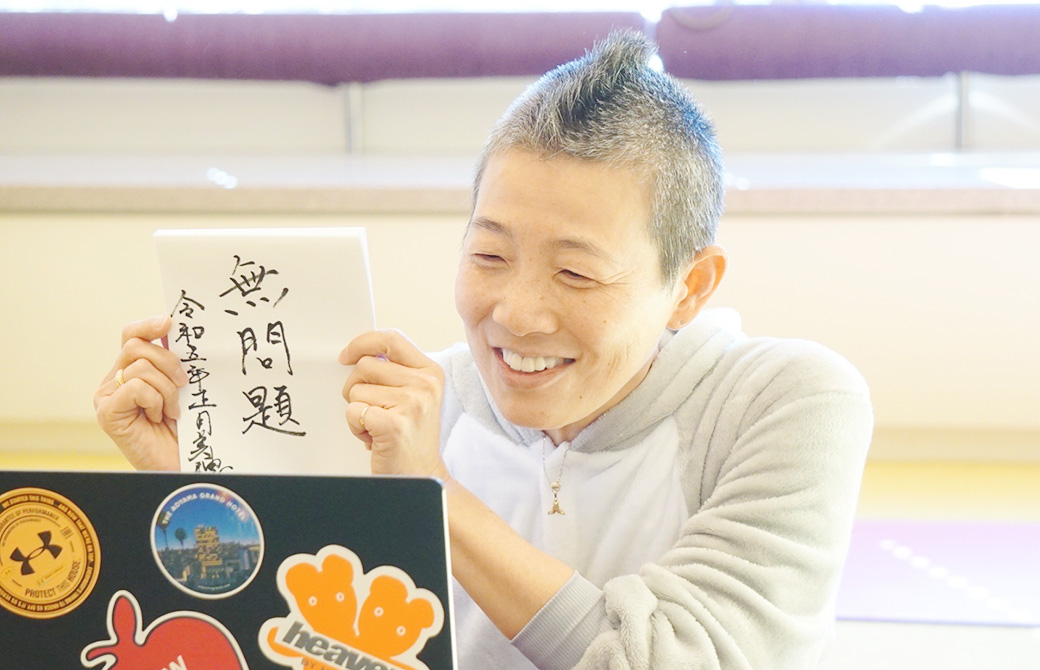 高尾美穂　2023 今年の３文字