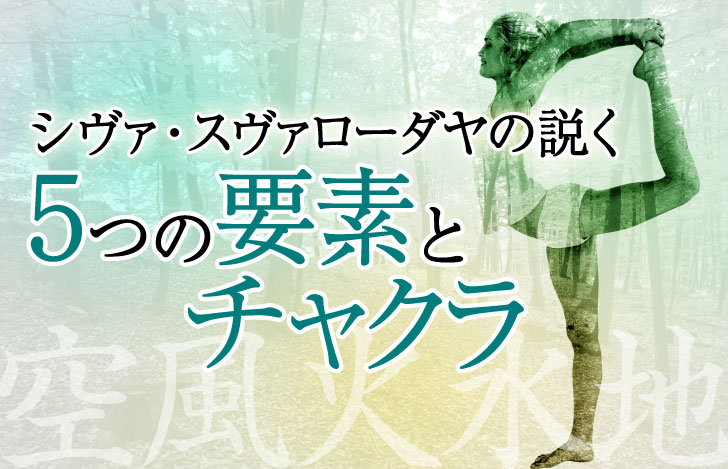 ナタラージャーサナをとる女性と自然のダブルイメージ