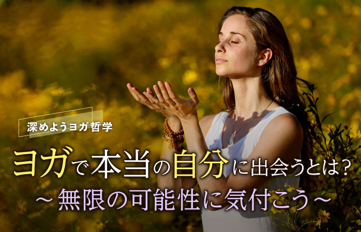 黄色い花畑で両手で蓮の花の形を作り目を閉じる女性