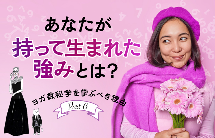 紫色の帽子とマフラーを身につけ手に花を持った笑顔の女性とマダムYUKOと猫