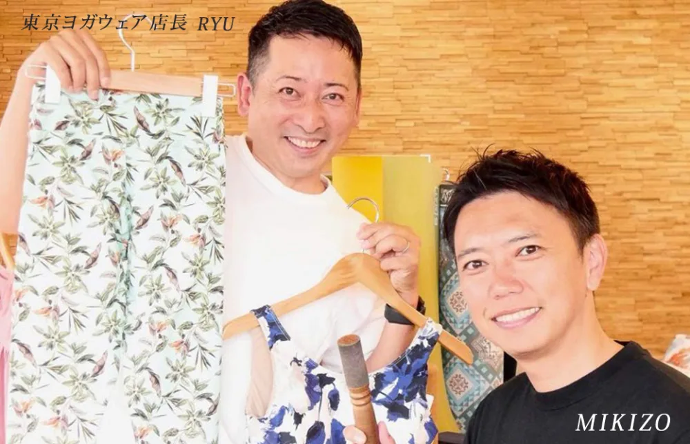 MIKIZOと東京ヨガウェアのRYU