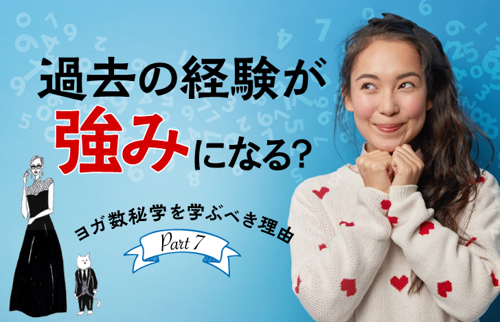 数字に囲まれて笑顔の女性