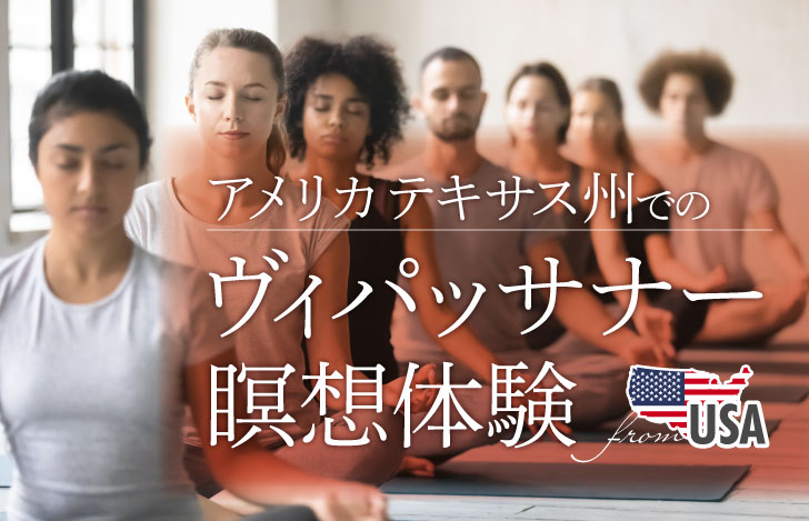 瞑想を行う複数人の男女