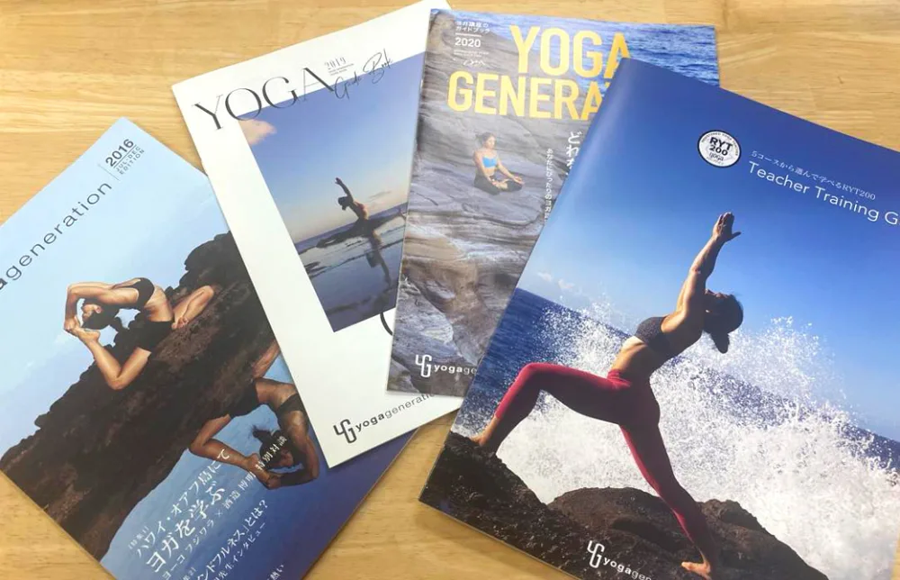 ヨガじぇんレーションのパンフレット