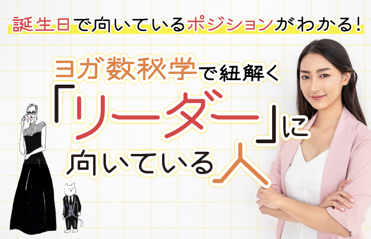 薄いピンク色のジャケットを着て腕組みをする女性とマダムYUKOと猫