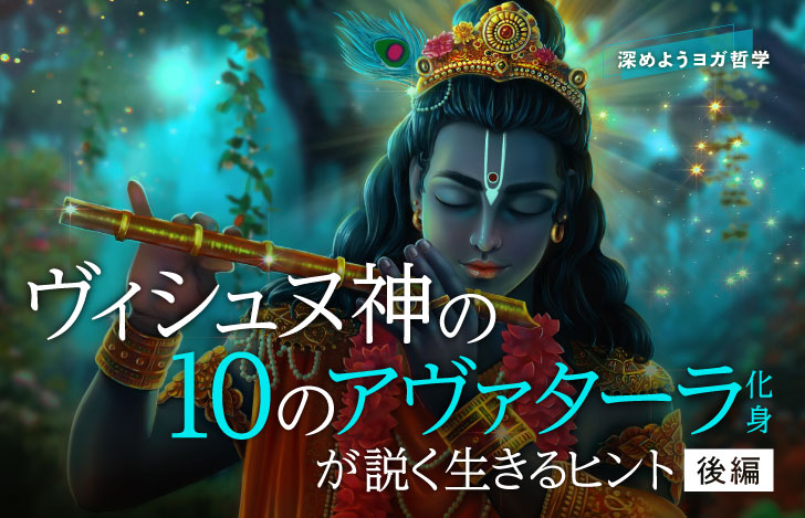 ビシュヌ神のアバターの1つのクリシュナ神