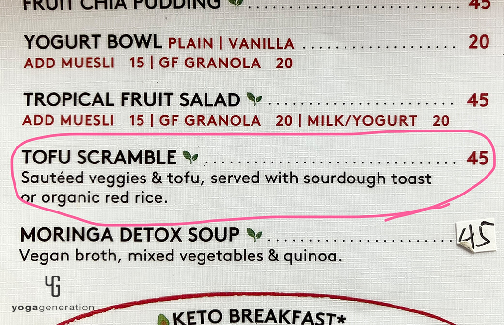 お豆腐炒めのメニュー