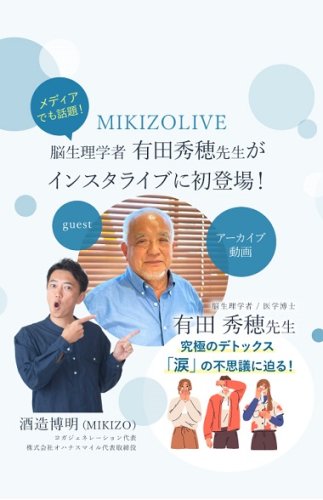 インスタライブ画像