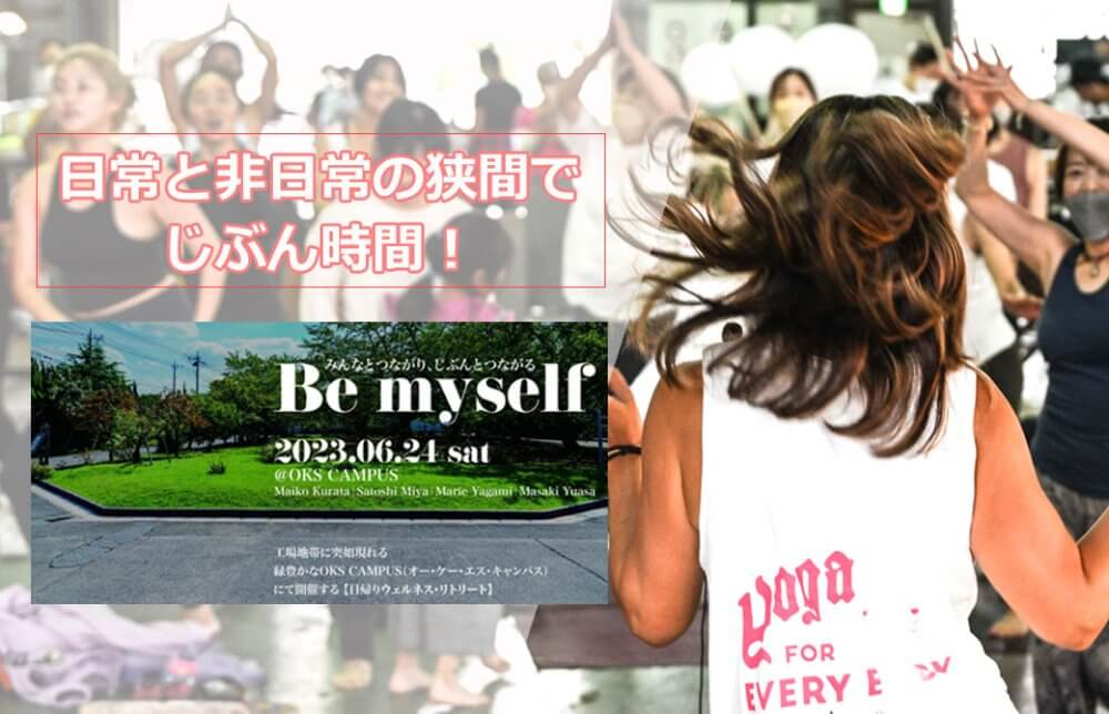 Maiko_記事 bemyself