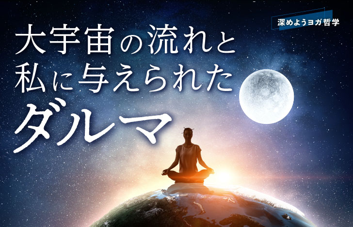 地球と月と安楽座で座る人のシルエットのイメージ