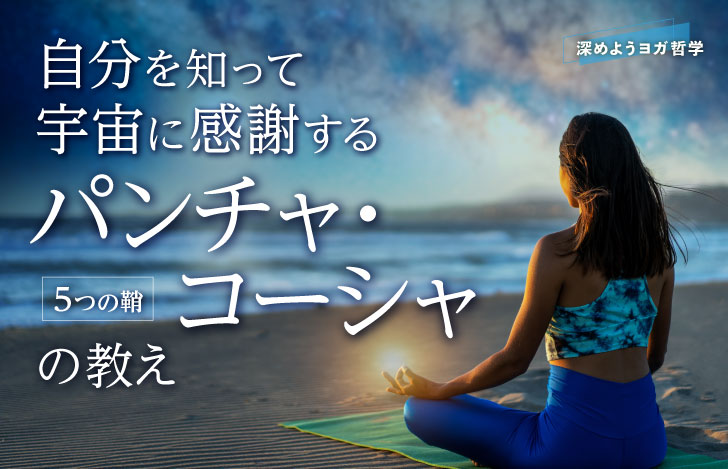 海に向かって砂浜にヨガマットを敷いて瞑想する女性の後ろ姿