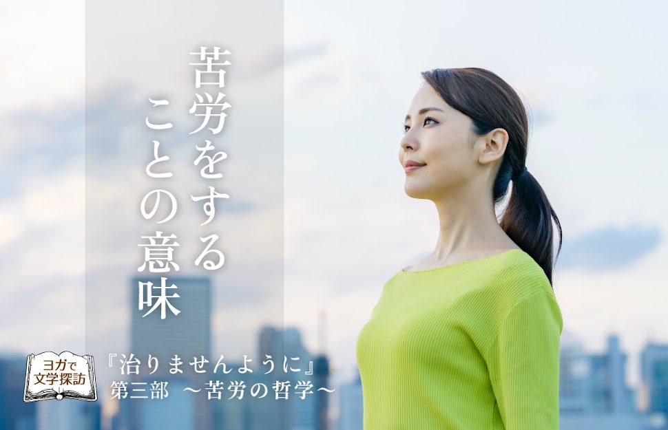 街を背景に希望をもって立つ女性