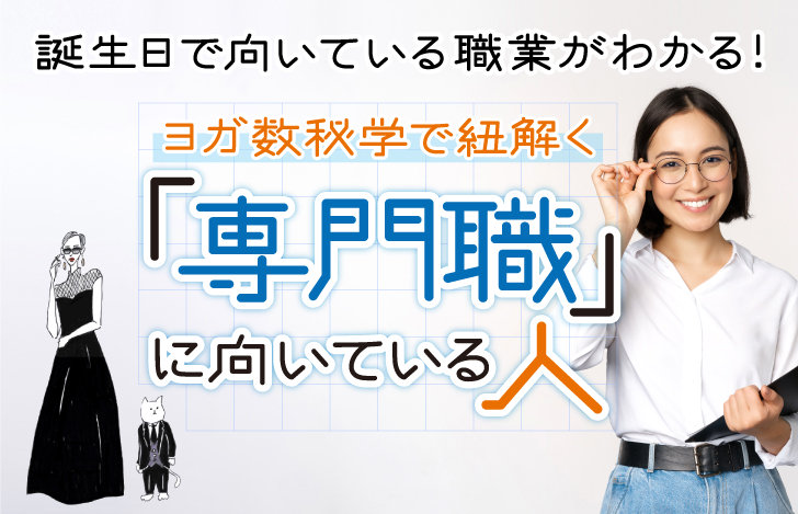 メガネに手をかけた白いシャツでのとパソコンを抱えた女性とマダムYUKOと猫