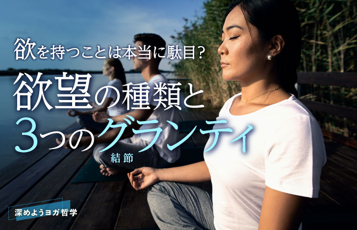 水辺のデッキで目を閉じ、瞑想する3人の男女