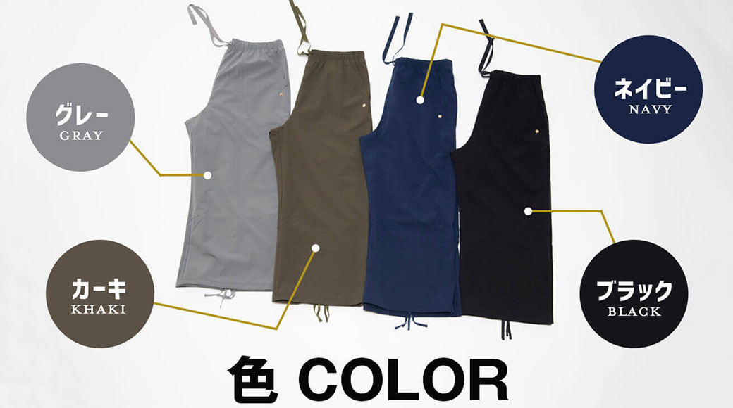 中井先生の履いているビューティクロップドパンツ