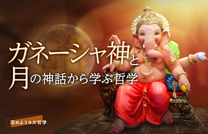 ガネーシャ神の像